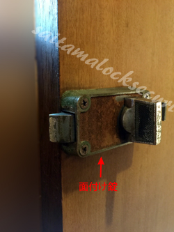 トイレ鍵交換
