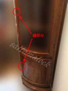 アンティーク家具 コーナーキャビネット 鍵開け 鍵無作成/練馬区の施工イメージ