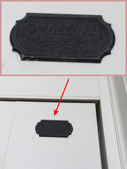 マーカム2000