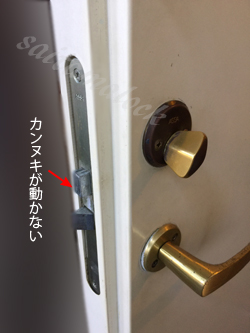 SWEDOOR-ASSA
