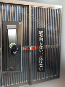 三協アルミ 玄関引き戸 ALPHA 鍵が抜けない 鍵交換/さいたま市大宮の施工イメージ
