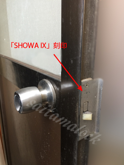 SHOWA IX