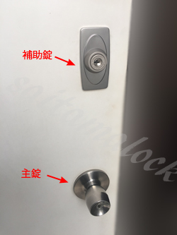 マンション補助錠