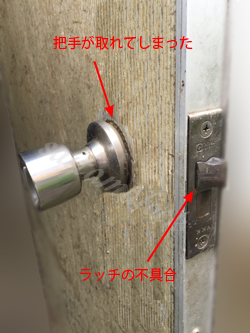 GOALドアノブ