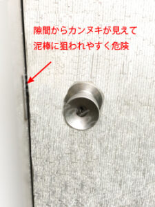 倉庫のドアノブが外れた GOAL ゴール ドアノブ修理交換/川口市の施工イメージ