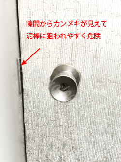GOALドアノブ