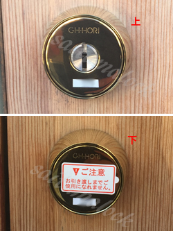 SWEDOOR GH-HORI