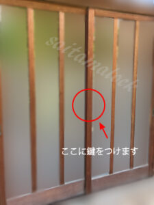 木の引違い戸 玄関引戸 鍵取付/上尾市の施工イメージ