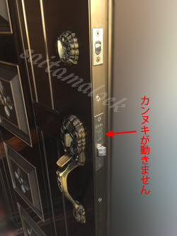 OBELサムラッチ