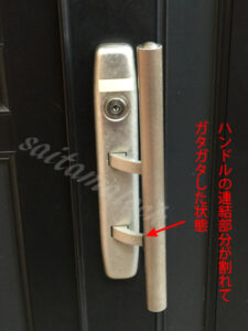 YKK玄関ドア MIWA PA ハンドルが壊れた 鍵交換 / さいたま市西区の施工イメージ