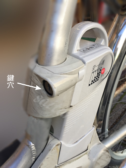 national電動自転車