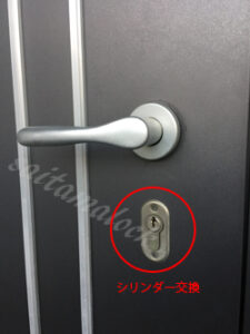 CISA 外国製の鍵 マンション 鍵交換 / さいたま市 大宮の施工イメージ