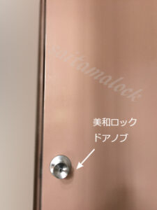 マンション 玄関ドア 鍵取付け ROYAL GUARDIAN ロイヤルガーディアン 補助錠 / さいたま市 大宮の施工イメージ