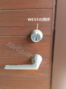 輸入玄関 WEST CA3 木製輸入ドア ASSA ABLOY レバーハンドル錠 鍵取付け / 世田谷区の施工イメージ