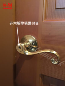 WEISER ワイザー ドアノブ交換 Kwikset クイックセット 鍵の取り替え / さいたま市 大宮の施工イメージ