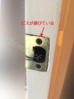TITAN Kwikset