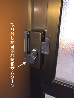 三協アルミ 勝手口ドア
