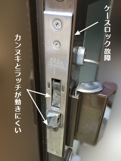 三協アルミ 勝手口ドア