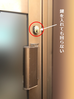 三協アルミ 勝手口ドア