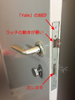 Yale