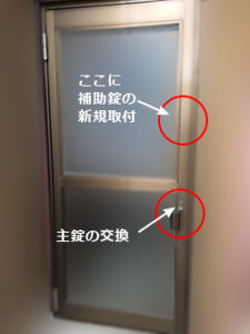 GOAL K-LOCK（ゴール ケーロック）勝手口ドア 鍵が回らない / さいたま市 西区 指扇の施工イメージ