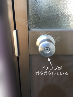 勝手口鍵交換