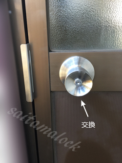 勝手口鍵交換