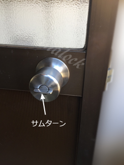 勝手口鍵交換