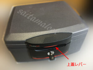 Sentry セントリー金庫 鍵が開かない 金庫鍵開け / 足立区の施工イメージ