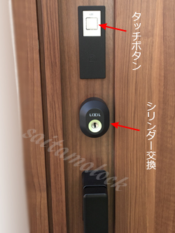 LIXILジエスタ