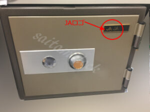 JA金庫 鍵開け 鍵が無い ダイヤル番号が分からない / 幸手市の施工イメージ