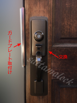 川口技研サムラッチ錠