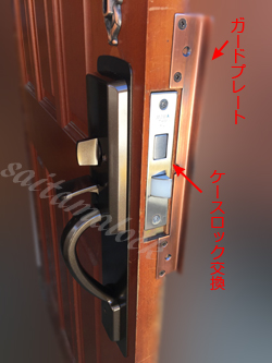 川口技研サムラッチ錠
