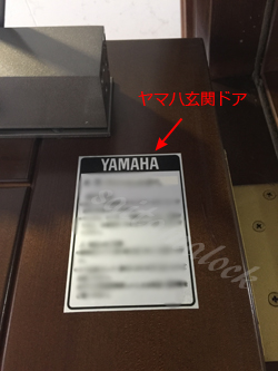 YAMAHA玄関