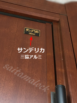 MIWA GAF+FE