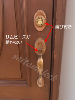 kwikset