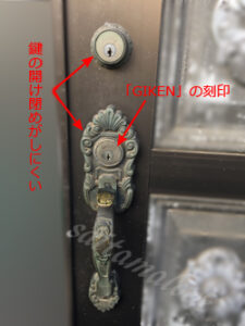 川口技研 GIKEN ALUKING アルキングドア サムラッチ錠 鍵交換 / 埼玉県 新座市の施工イメージ