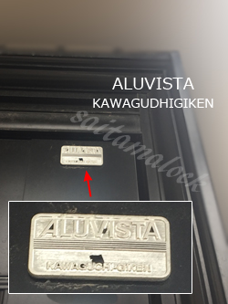 ALUVISTA