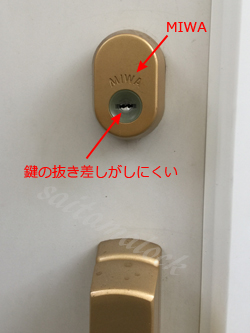 新日軽 MIWA