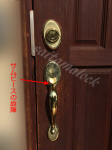 外国製ドアノブ故障 Kwikset クイックセット鍵交換 / 練馬区の施工イメージ