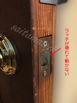 Kwikset