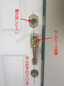 WEISER LOCK ワイザーロック 輸入ドアノブ故障 鍵交換 / 世田谷区の施工イメージ