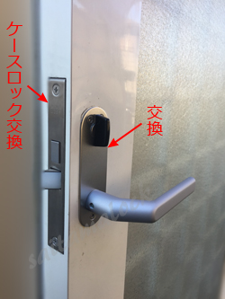 不二サッシ勝手口