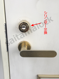 マンション鍵交換