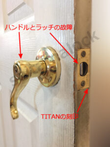 TITAN Kwikset タイタン クイックセット トイレドアノブ錠交換 / 川越市の施工イメージ