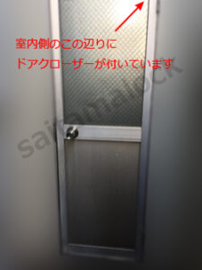 RYOBI リョービ 勝手口ドアクローザ故障 ドアマン取り替え / さいたま市 大宮の施工イメージ