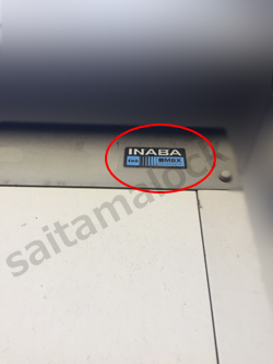 INABA物置