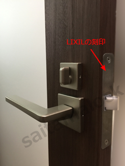 LIXIL