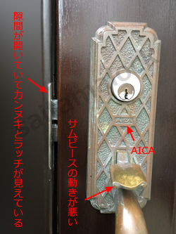 AICA-SHOWA