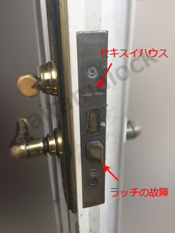 セキスイハウス